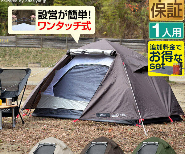 アウトドア　キャンプ用品　テント　一人用　人気ランキング10選