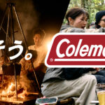 【2023年９月版】　「コールマンのキャンプ用品 テント」おすすめ5選