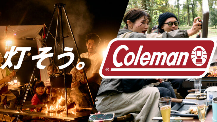 キャンプを楽しく 初めてのソロキャンプ 用具購入ガイド　コールマン(Coleman) １人用テント　おすすめ紹介